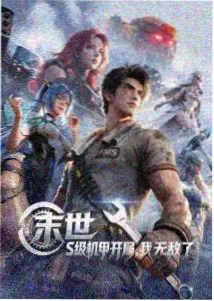 奥德赛导演人物资料图